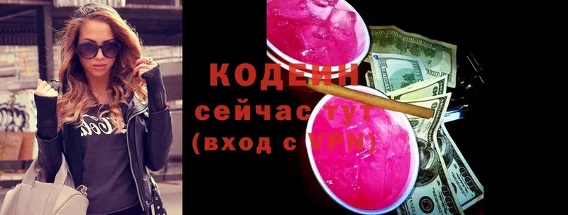 где можно купить   Демидов  Codein Purple Drank 