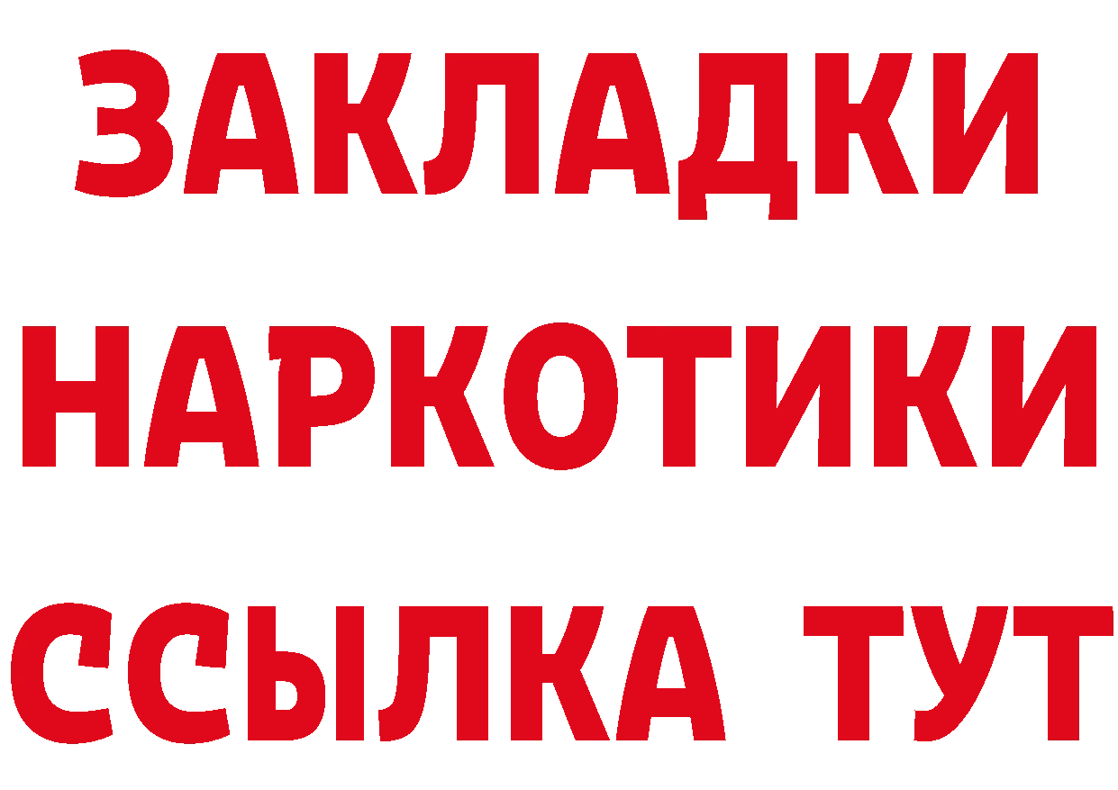 Бутират BDO 33% зеркало это hydra Демидов